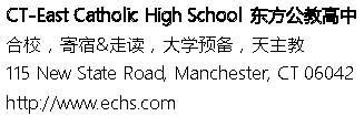 East Catholic High School 东方公教高中